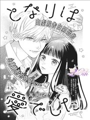 第一百零一种告别漫画页